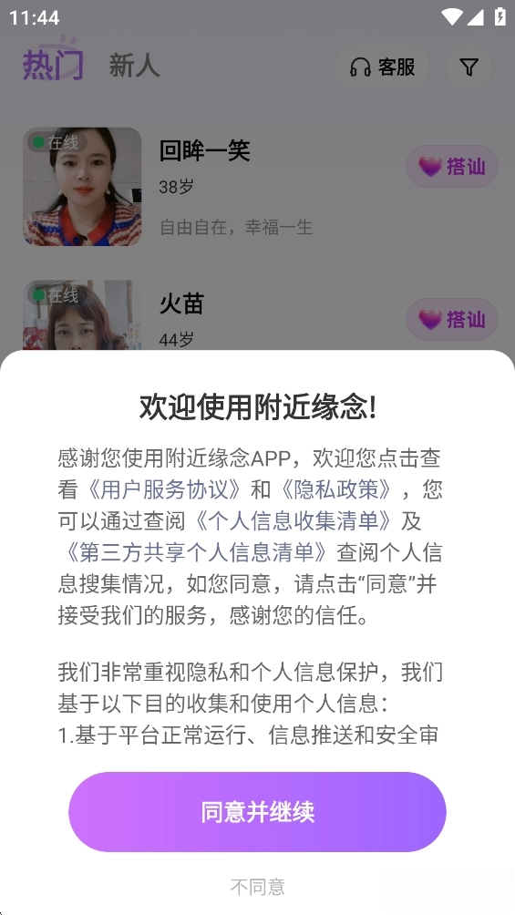 附近缘念
