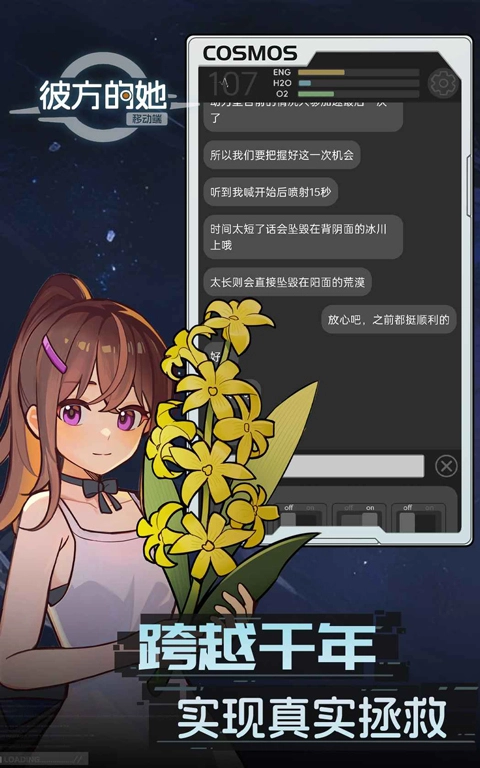 彼方的她安卓版(2)