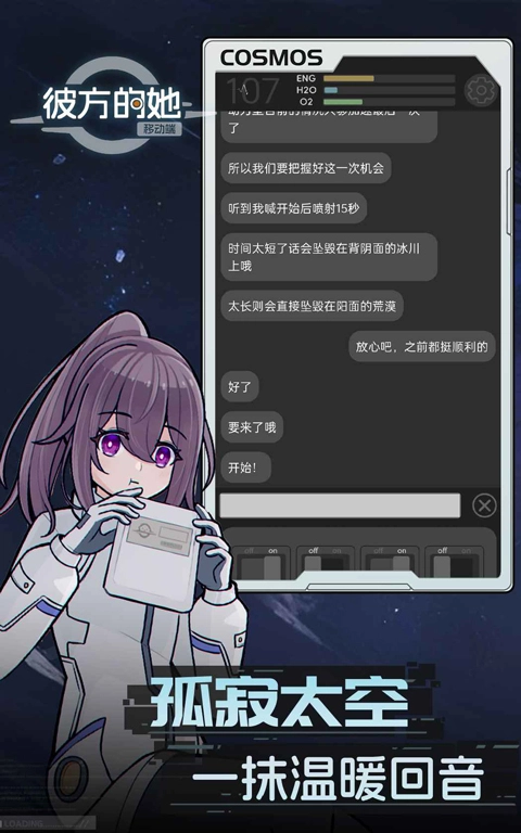 彼方的她安卓版(3)