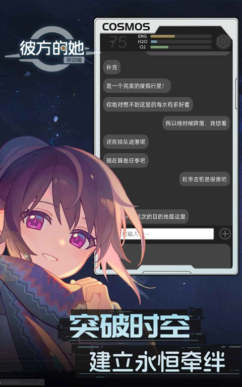 彼方的她安卓版(4)