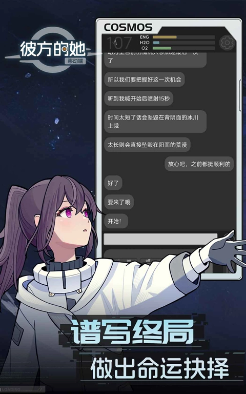 彼方的她安卓版(5)