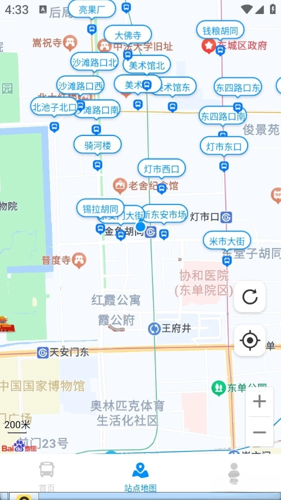 实时公交出行
