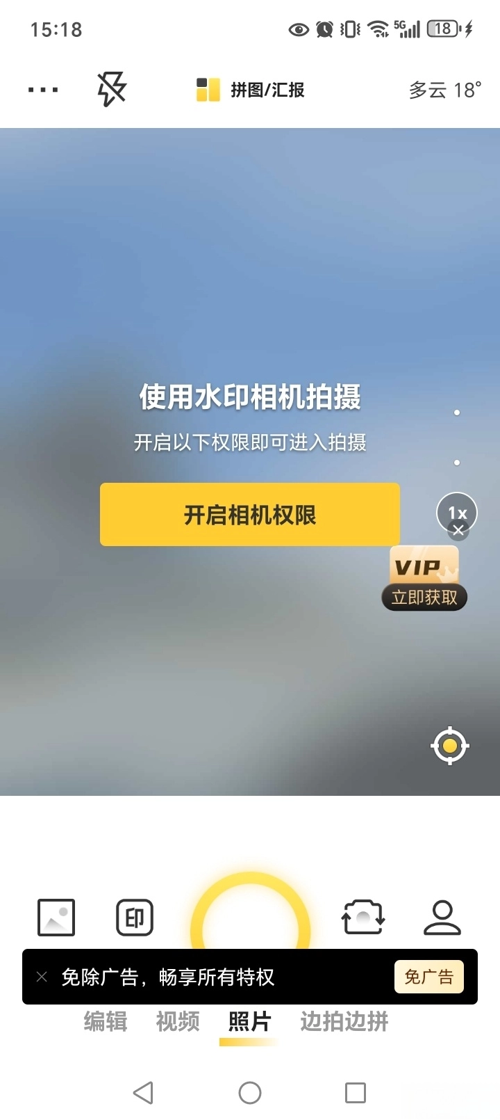 水印打卡免费