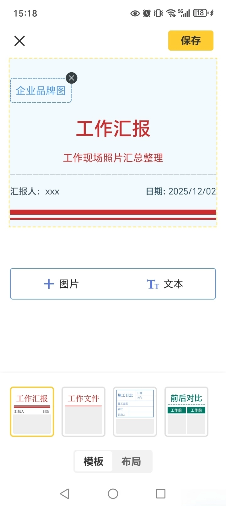 水印打卡免费