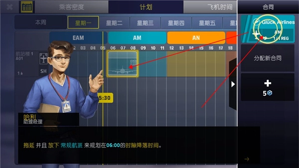 机场模拟器大亨中文