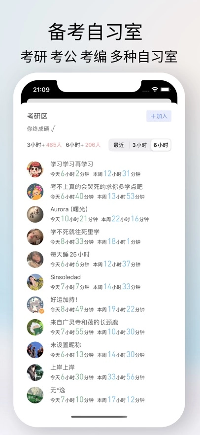 清单自习室最新版