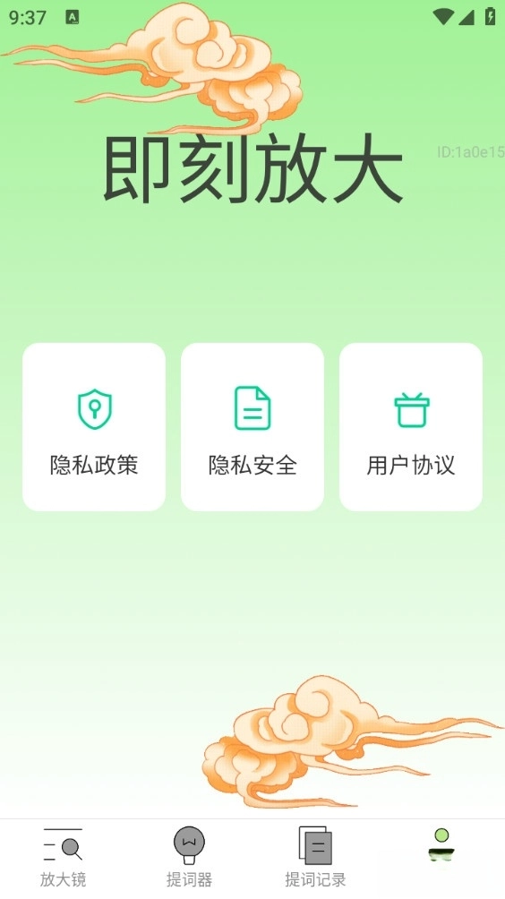即刻放大图3