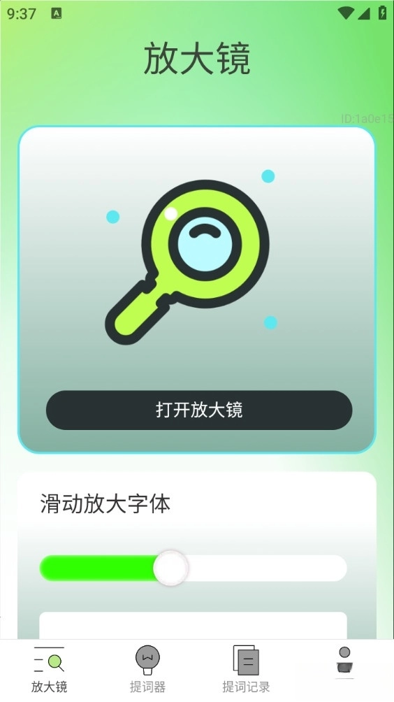 即刻放大图4