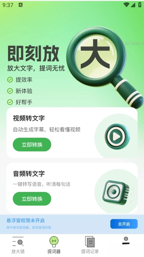 即刻放大图1