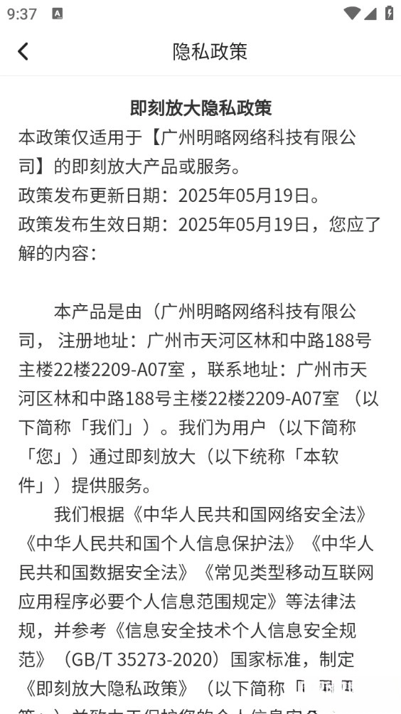 即刻放大图2