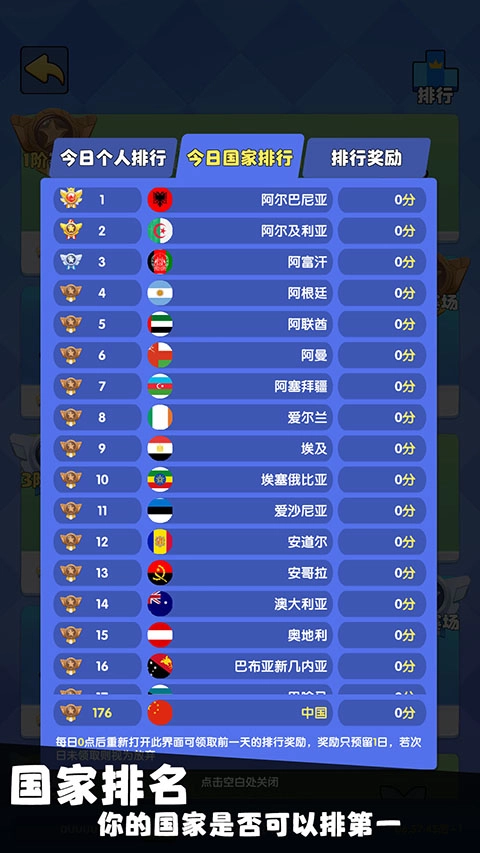 我只是一个球最新版