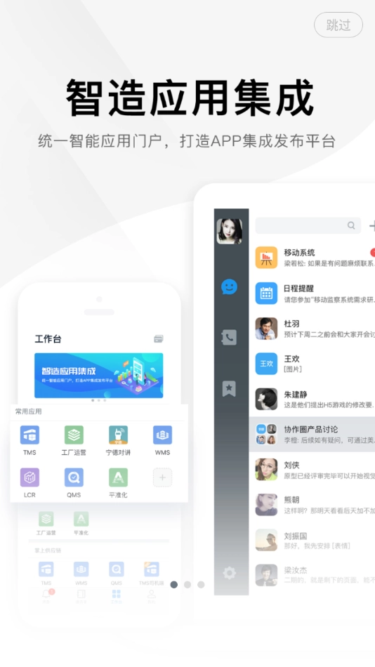 上汽智造2