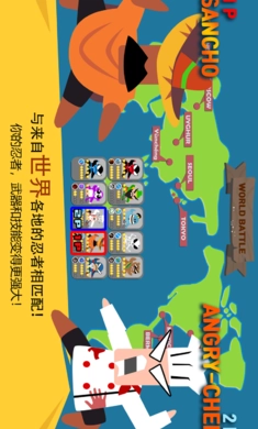 跳跃忍者大作战图1