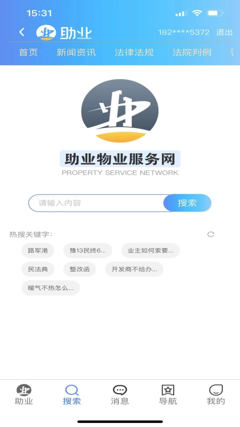 助业网手机版