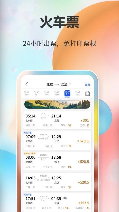 融易行软件图2