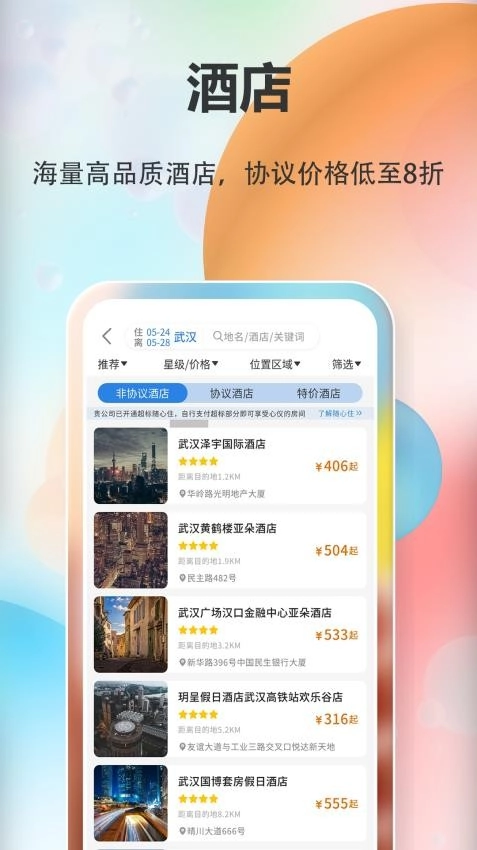 融易行软件图4