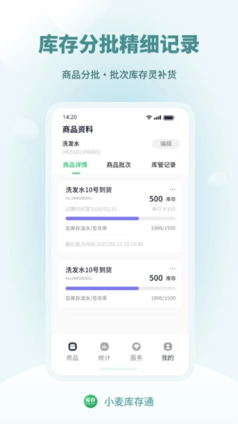 小麦库存通图4