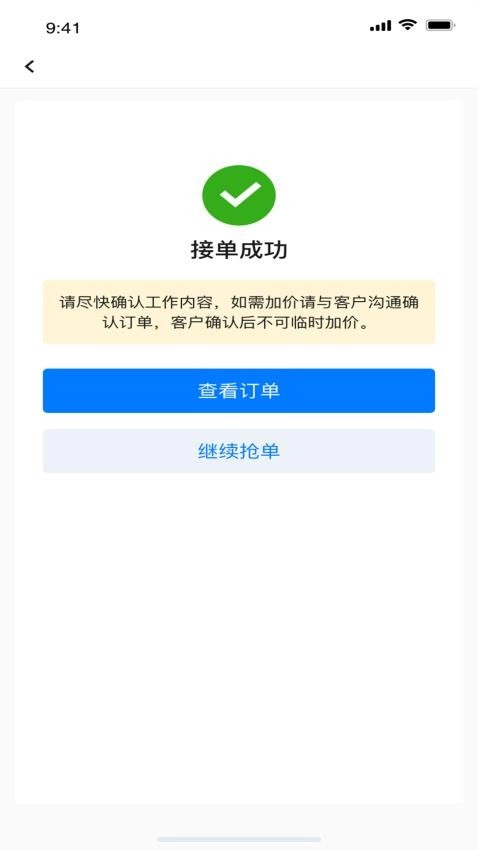 点工工人版-图1