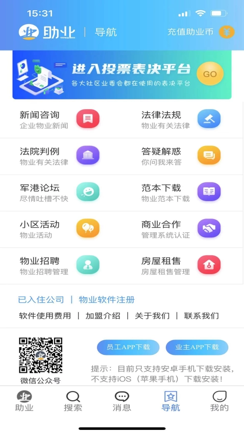 助业网手机版