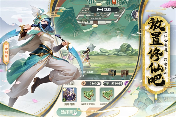 花戎游戏最新版图5