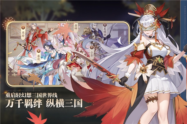 英杰传官方版图5