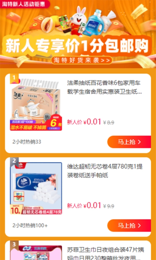 趣闲悬赏图3