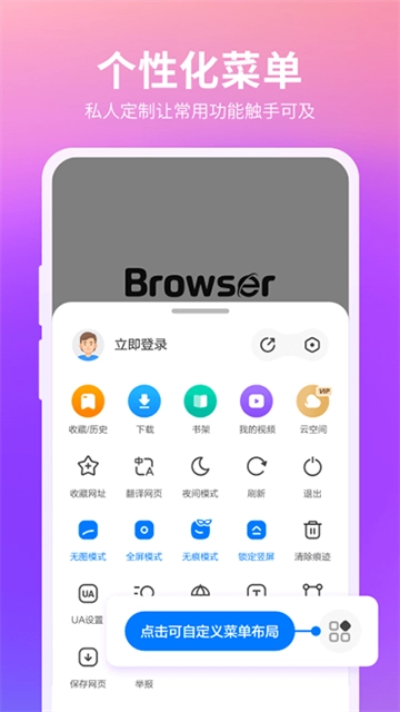 360浏览器手机版(5)