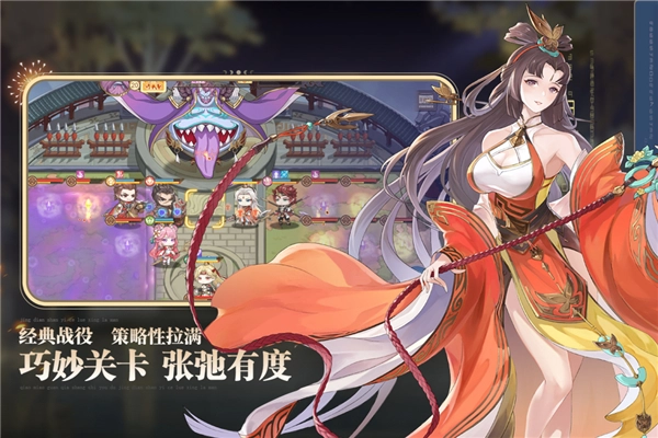 英杰传官方版图1