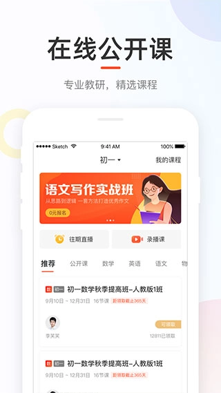 好分数最新版图2