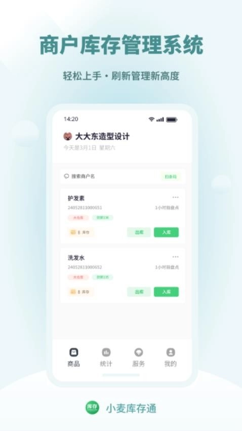 小麦库存通图5