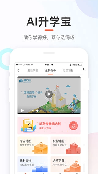 好分数最新版图4