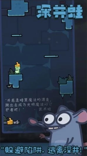 深井蛙汉化版图3