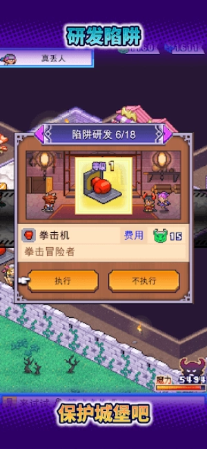 开罗魔王城物语
