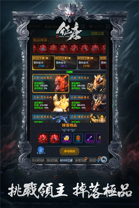 征唐图4