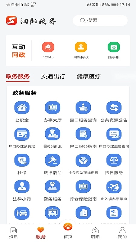 我的泗阳图3