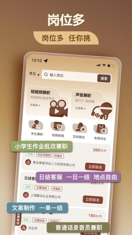 美仕兼职图3