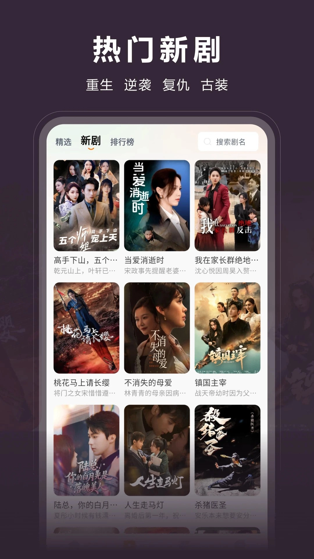 咱有礼剧场安卓版图3