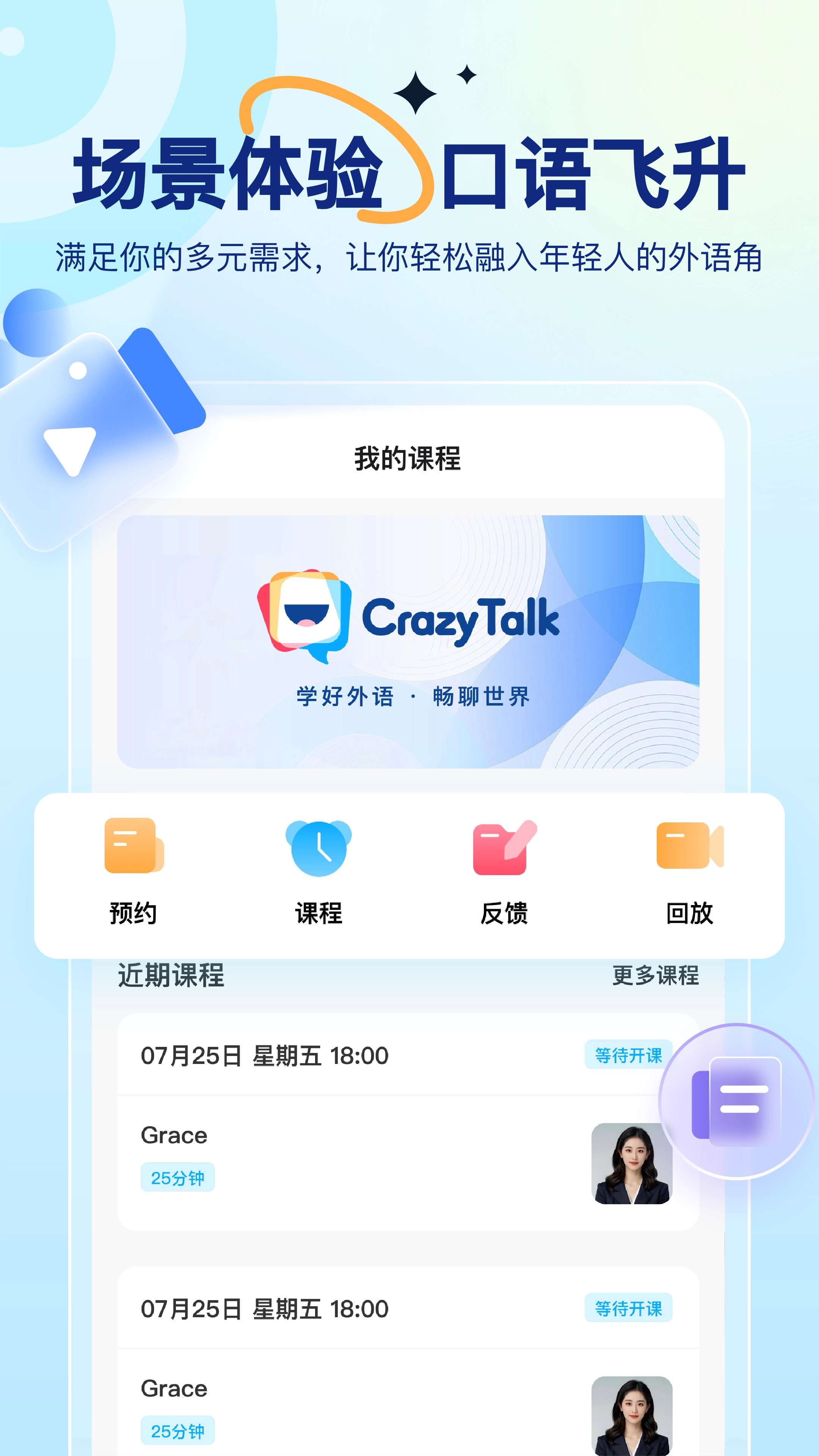 CrazyTalk