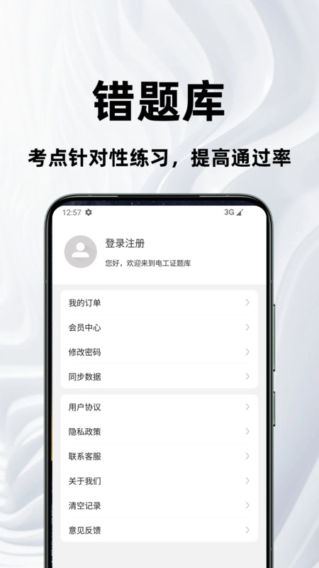 电工证百分题库