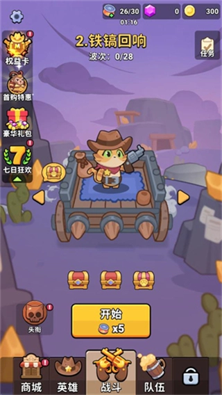 背包英雄合成图3