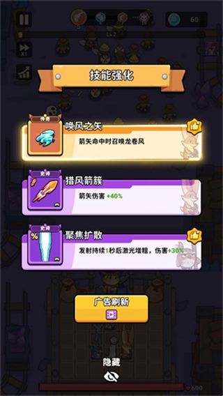 背包英雄合成图2