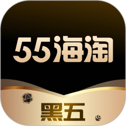55海淘