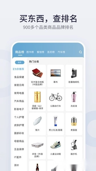 盖得排行软件