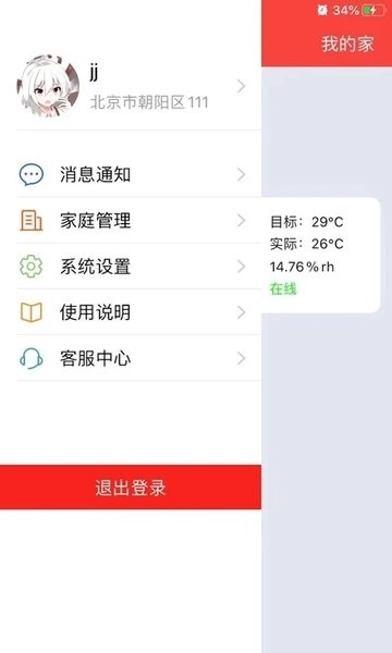 菲斯曼互联系统图1