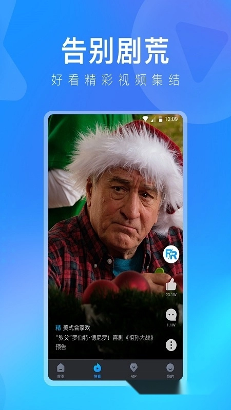 人人视频投屏版图4