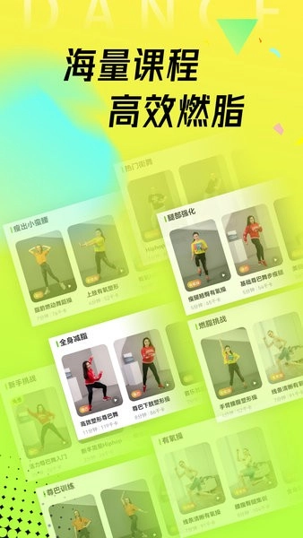 热汗舞蹈软件图1