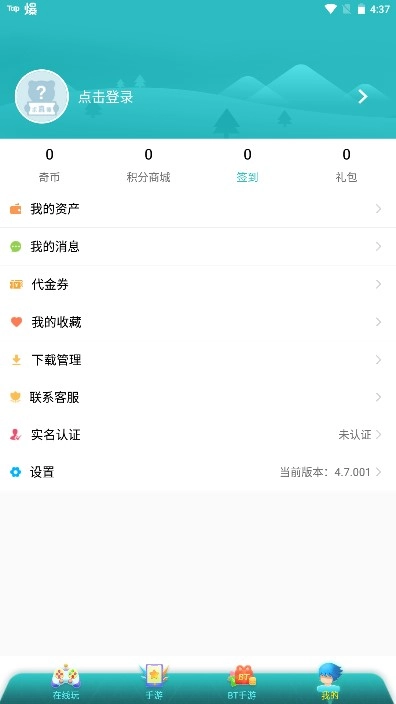 7724游戏盒子最新版