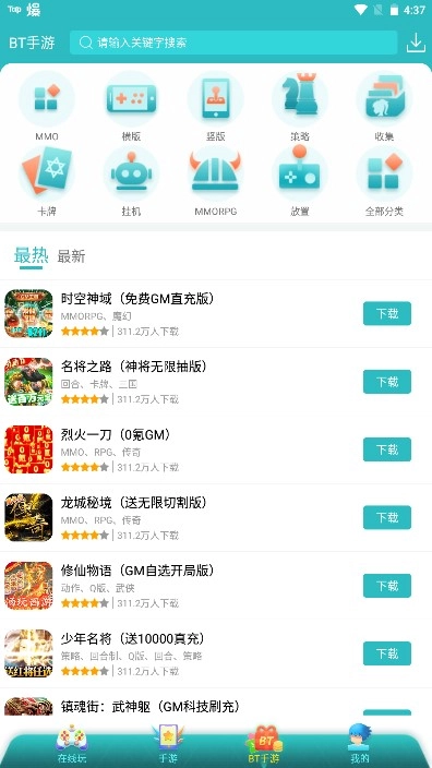 7724游戏盒子最新版
