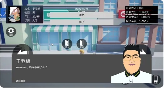 牛馬簡易模擬器(職場模擬游戲)  手機版截圖1