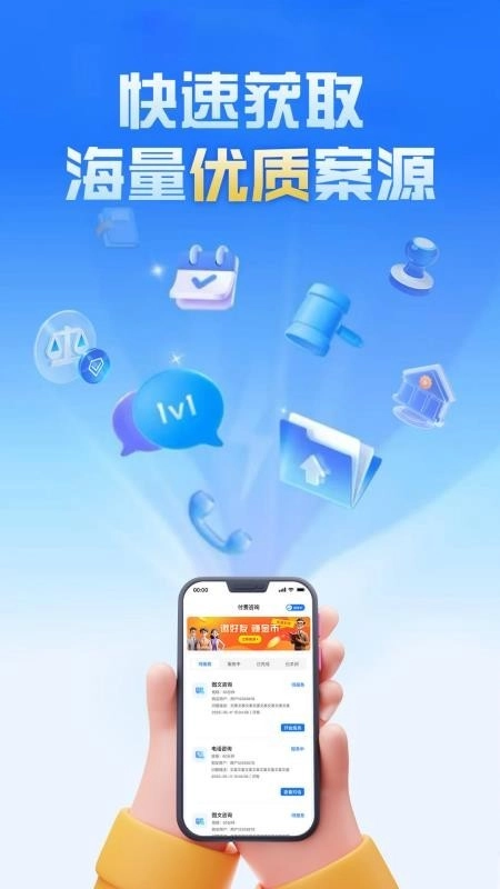 新讼律师最新版
